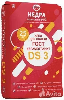 Клей для плитки DS-3 ГОСТ(25 кг) недра (54 шт.)