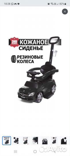 Машинка толокар с родительской ручкой