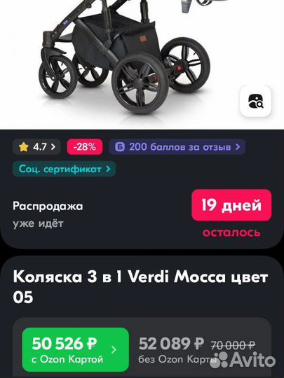 Коляска verdi 3 в 1