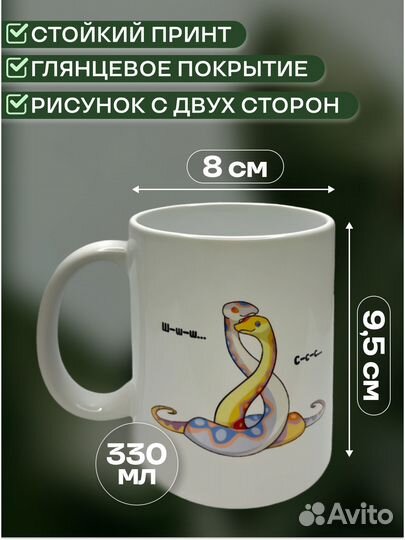 Кружка символ года 2025