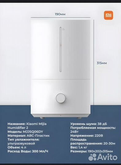 Увлажнитель воздуха xiaomi humidifier 2