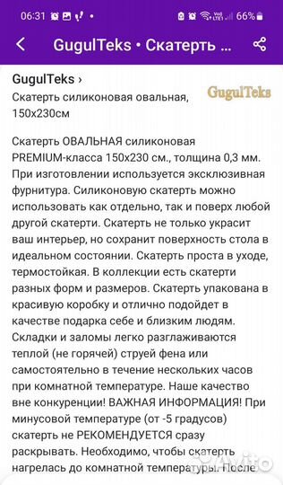 Силиконовая скатерть с кружевом