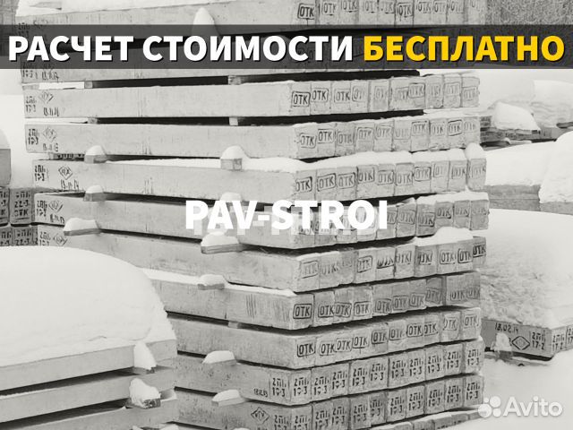 Перемычки жби от производителя