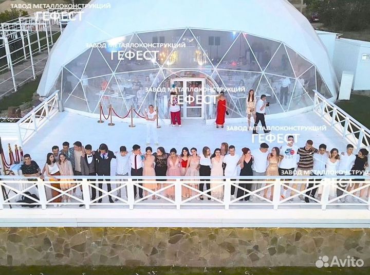 Купольный шатер для банкетов, свадеб