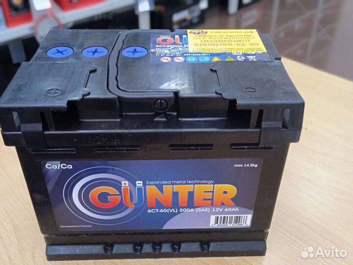 Аккумулятор Gunter 60ач прямой поляр с доставкой