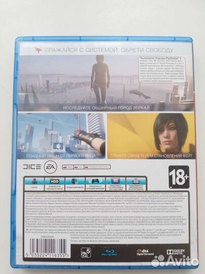 Mirror's edge catalyst