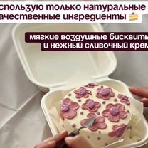 Мастер-класс по бенто-тортам, Москва