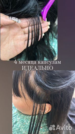 Наращивание волос