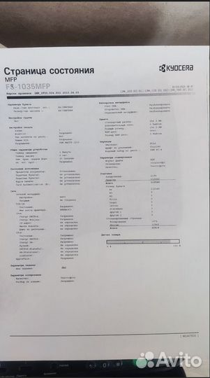 Мфу лазерный Kyocera FS-1035