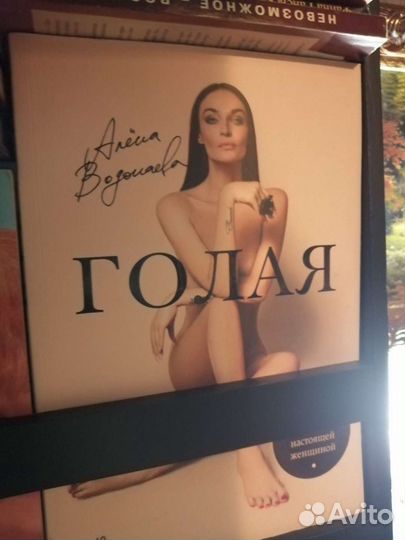 Книга Водонаевой