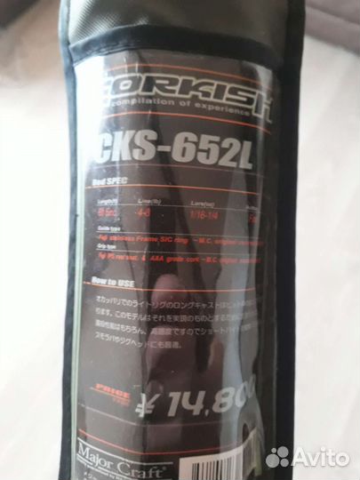 Спиннинг major craft