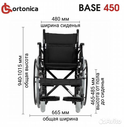 Коляска инвалидная ortinica