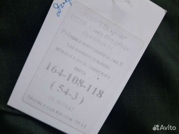 Рубашка офисная военная женская размер 54/3