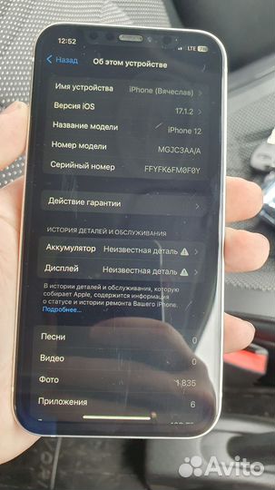 iPhone 12, 128 ГБ