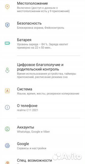 realme C11 (2021), 2/32 ГБ