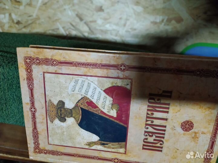 Православные книги.беспатно