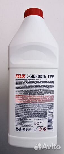 Жидкость для гидроусилителя руля гур Felix