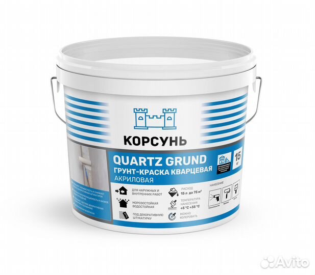 Грунт-краска кварцевая акриловая
