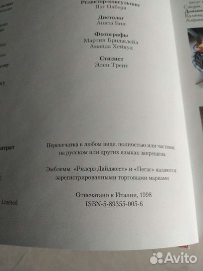 Кулинария