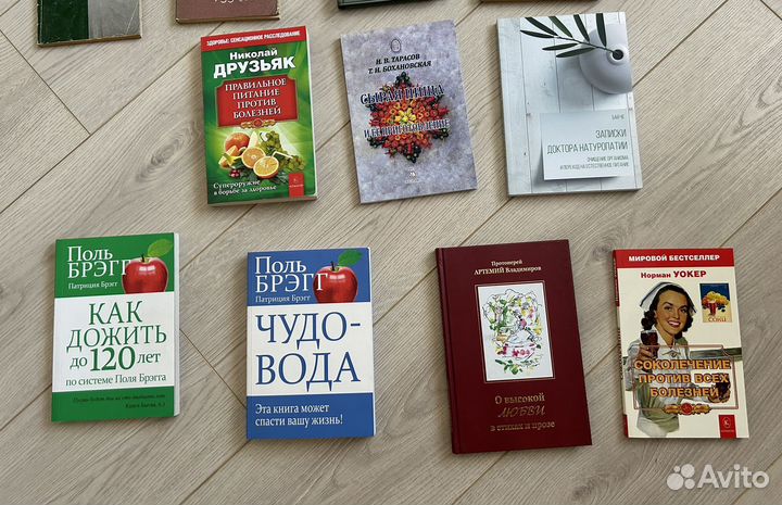 Книги о здоровом питании, о религии
