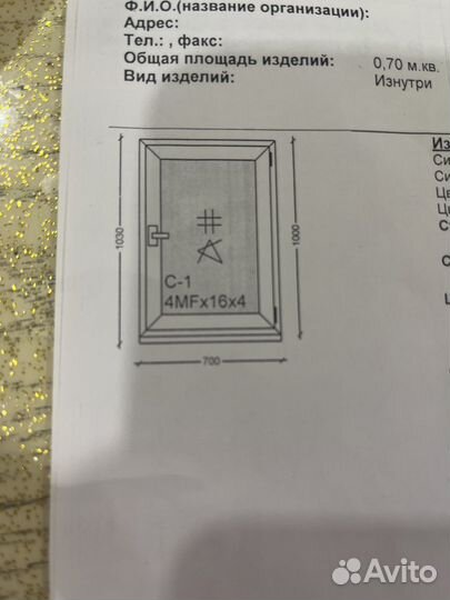 Пластиковое окно готовое новое 70 см*100 см