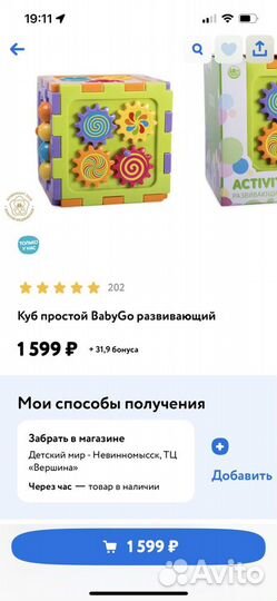 Развивающий кубик baby go