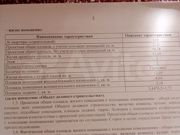 Квартира-студия, 21 м², 3/7 эт.