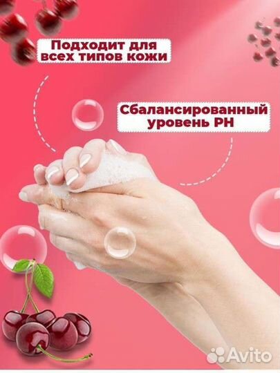 Жидкое мыло