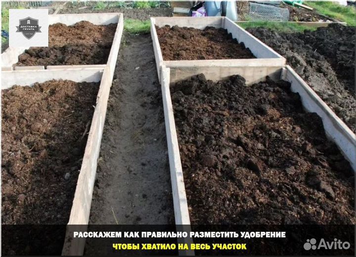 Купить навоз