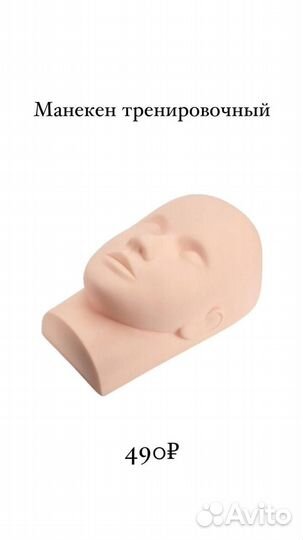 Манекен тренировочный