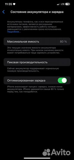 iPhone Xs Max, 256 ГБ