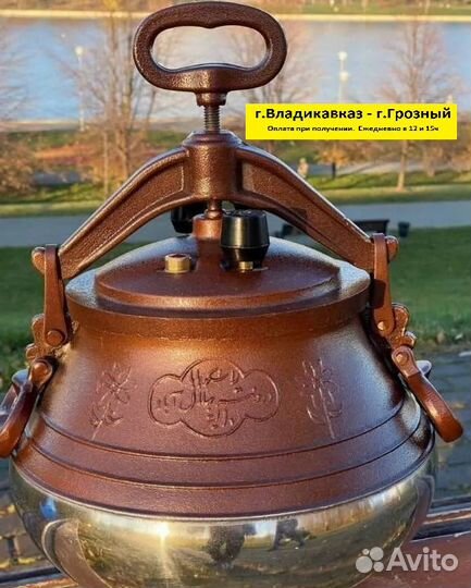 Афганский казан 10 литров