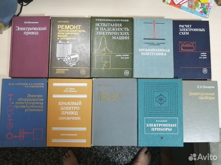 Книги по электрическим машинам, электронике и т.д
