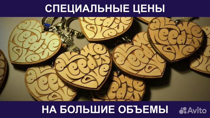 Лазерная Резка Гравировка Оргстекло Кожа Фанера