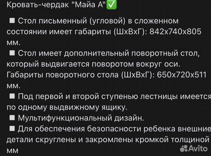 Детская кровать чердак со столом и шкафом