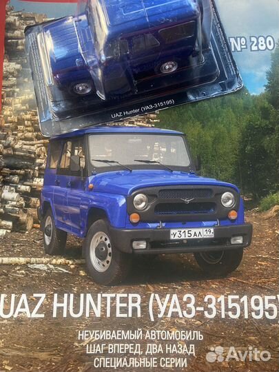 Автолегенды УАЗ