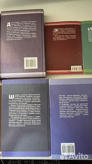 Братья Стругацкие. Коллекция из 12 книг