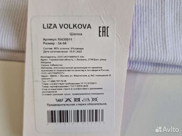 Шапка женская трикотажная