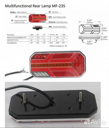 Задние универсальные светодиодные фонари