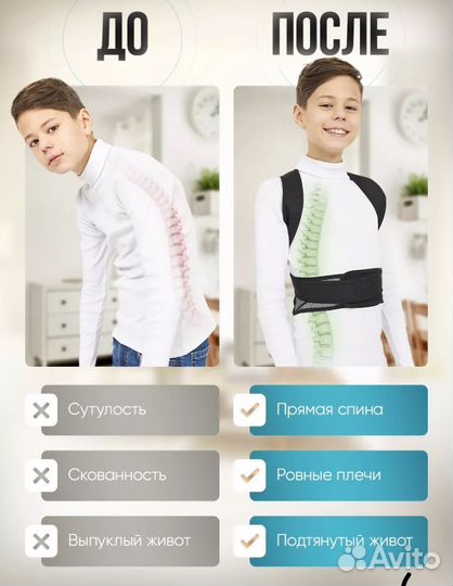 Корсет ортопедический