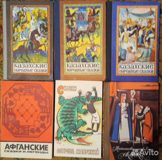 Сказки народов мира