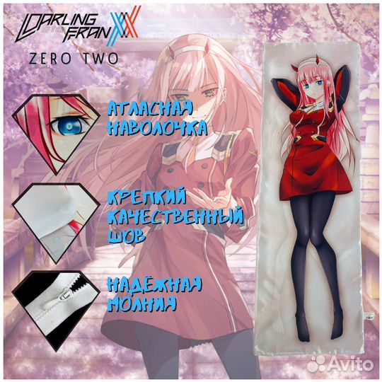 Наволочка дакимакура аниме оптом