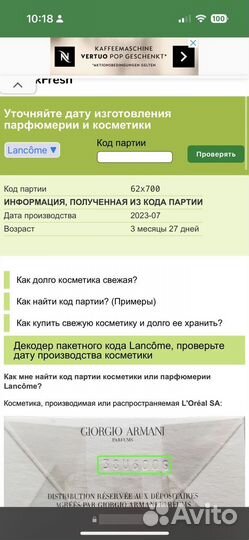 Тушь Lancome Hypnose Volume-a-Porter