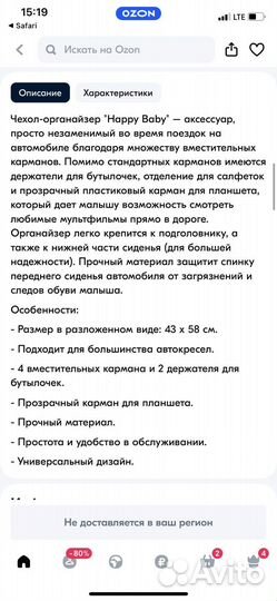 Органайзер чехол на спинку авто