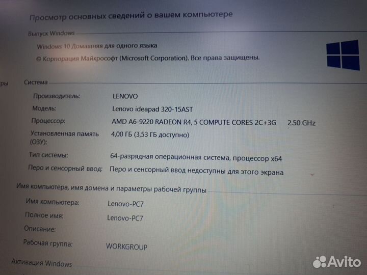Ноутбук Lenovo IdeaPad 320-15AST AMD A6 (20)