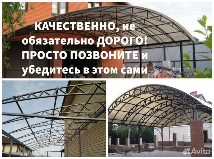 Услуги сварщика Сварщик с опытом
