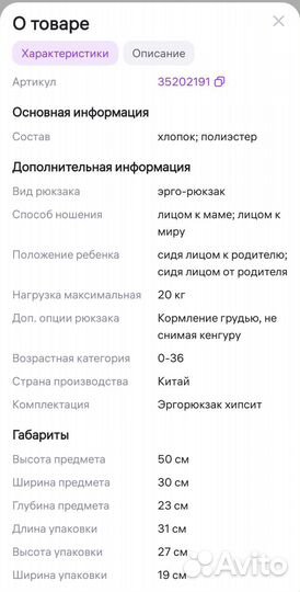 Эргорюкзак