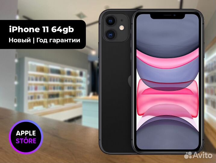 iPhone 11 64 Черный