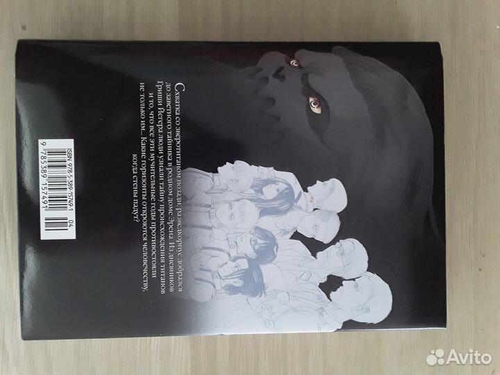 Манга атака титанов 12 том