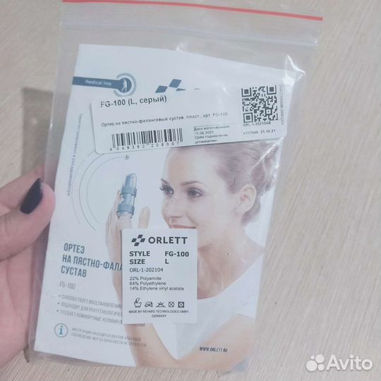 Ортез на палец